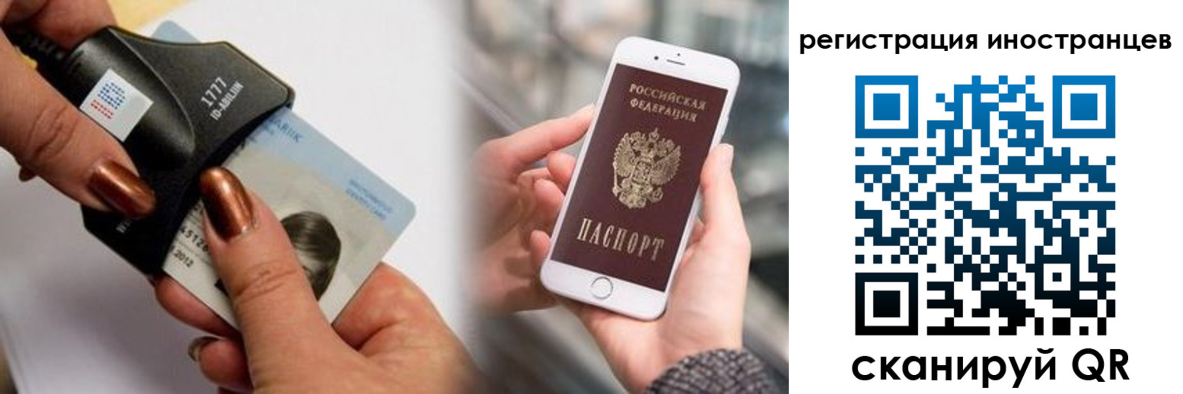 миграционный учет в Рязани