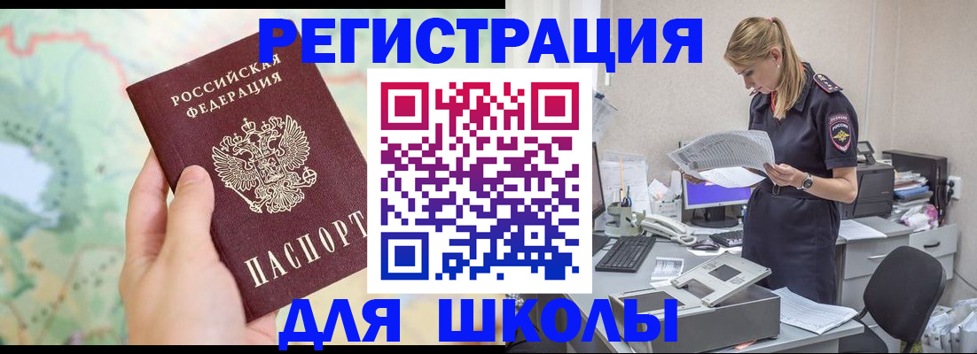 временная регистрация законно в Рязани