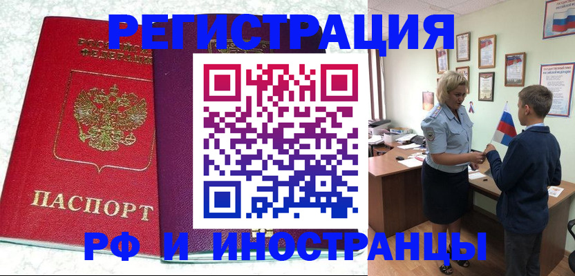 временная регистрация законно в Рязани