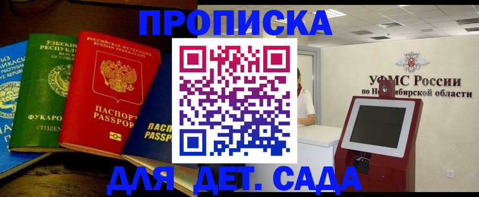 прописка для военкомата в Рязани