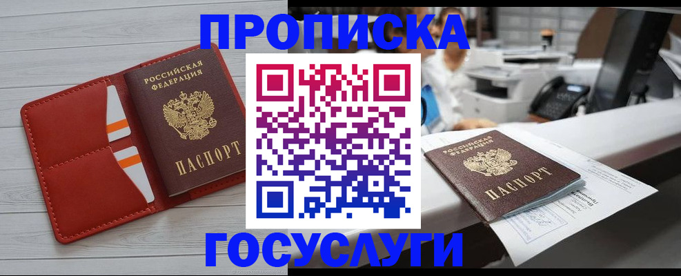 прописка регистрация в Рязани