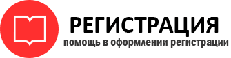 прописка в Рязани id608775